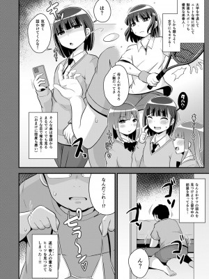 [チンズリーナ] 30代女装子♂は精嚢でイク [DL版]_171