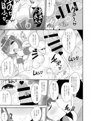 [チンズリーナ] 30代女装子♂は精嚢でイク [DL版]_126