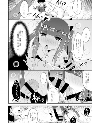 [チンズリーナ] 30代女装子♂は精嚢でイク [DL版]_013