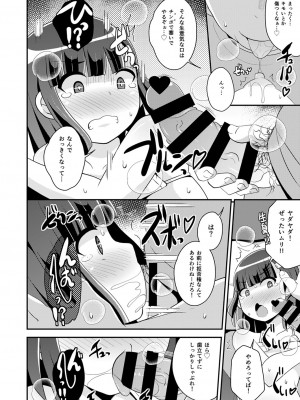 [チンズリーナ] 30代女装子♂は精嚢でイク [DL版]_177