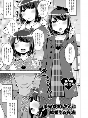 [チンズリーナ] 30代女装子♂は精嚢でイク [DL版]_088