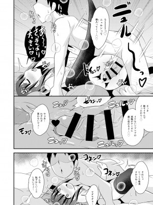 [チンズリーナ] 30代女装子♂は精嚢でイク [DL版]_039