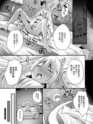 [聖華快楽書店 (エルトリア、川原圭人、MAKI)] エクストラバージンプリンセスオイル ―悪徳整体師にエロマッサージの虜にされる姫騎士物語― [中国翻訳]_22