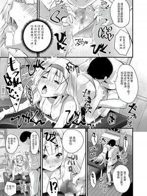 [聖華快楽書店 (エルトリア、川原圭人、MAKI)] エクストラバージンプリンセスオイル ―悪徳整体師にエロマッサージの虜にされる姫騎士物語― [中国翻訳]_16