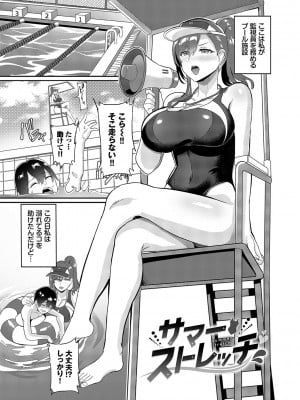 [氷室しゅんすけ] としうえはれーしょん + 姉妹丼の楓さん [DL版]_004