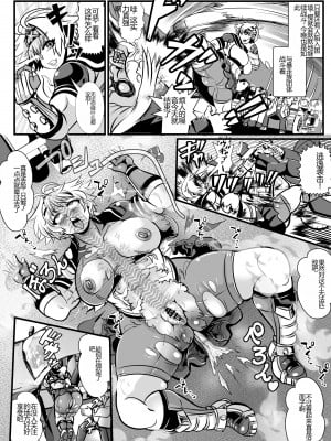 [アンコクマリモカン (marimo)] トッコー委員会オウカ・コミカライズ～短編漫画詰め合わせ集～ 重新排序版 侵删 [中国翻訳]_10