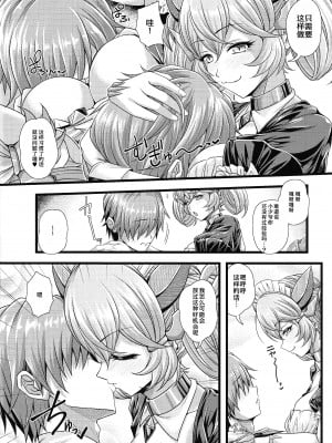 (C102) [デュエロイド (JYUN、はっせん)] ドラゴンメイドの夜伽話 (遊☆戯☆王OCG) [玩一辈子龙女仆个人汉化]_05
