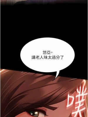 [韩漫] 直男逆袭婚友社 1-55 [已完结]_022_0022