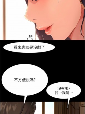 [韩漫] 直男逆袭婚友社 1-55 [已完结]_062_0062