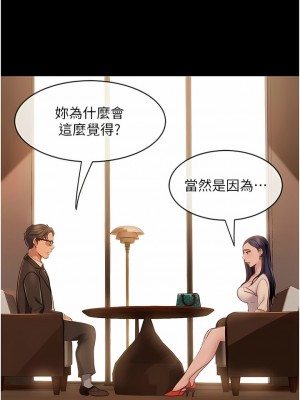 [韩漫] 直男逆袭婚友社 1-55 [已完结]_063_0063