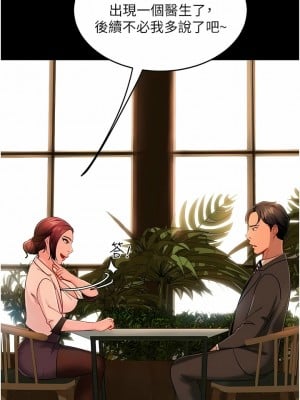 [韩漫] 直男逆袭婚友社 1-55 [已完结]_066_0066