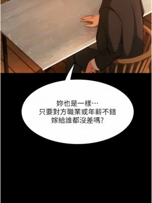 [韩漫] 直男逆袭婚友社 1-55 [已完结]_067_0067