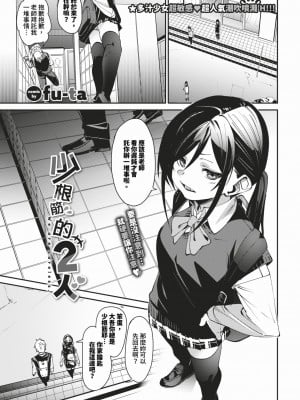 [fu-ta] びんかんsyrup + 抜けてる2人~ピロートーク~ [中文][無修正]_004