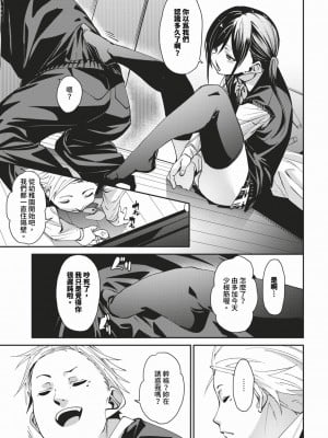 [fu-ta] びんかんsyrup + 抜けてる2人~ピロートーク~ [中文][無修正]_008