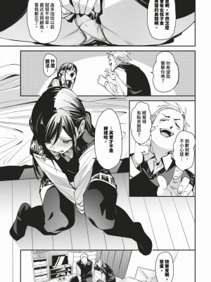 [fu-ta] びんかんsyrup + 抜けてる2人~ピロートーク~ [中文][無修正]_010