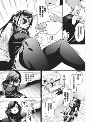 [fu-ta] びんかんsyrup + 抜けてる2人~ピロートーク~ [中文][無修正]_012
