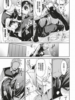 [fu-ta] びんかんsyrup + 抜けてる2人~ピロートーク~ [中文][無修正]_020
