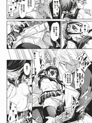 [fu-ta] びんかんsyrup + 抜けてる2人~ピロートーク~ [中文][無修正]_025