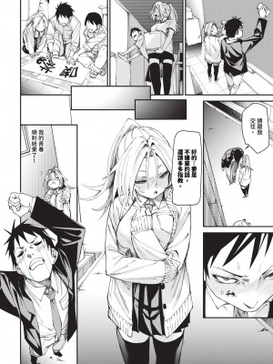 [fu-ta] びんかんsyrup + 抜けてる2人~ピロートーク~ [中文][無修正]_031