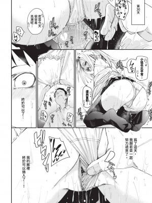 [fu-ta] びんかんsyrup + 抜けてる2人~ピロートーク~ [中文][無修正]_045