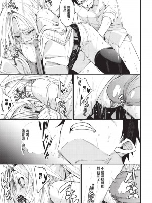 [fu-ta] びんかんsyrup + 抜けてる2人~ピロートーク~ [中文][無修正]_046