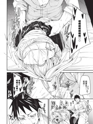 [fu-ta] びんかんsyrup + 抜けてる2人~ピロートーク~ [中文][無修正]_047