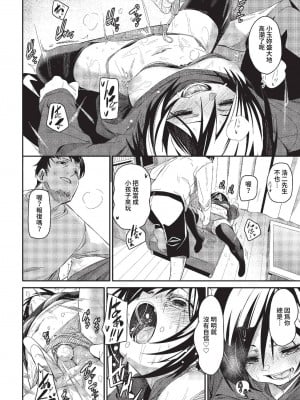 [fu-ta] びんかんsyrup + 抜けてる2人~ピロートーク~ [中文][無修正]_069