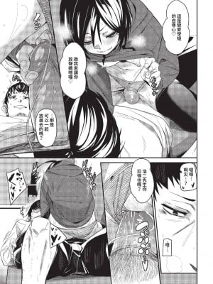 [fu-ta] びんかんsyrup + 抜けてる2人~ピロートーク~ [中文][無修正]_072