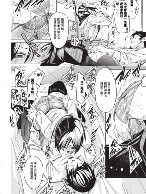 [fu-ta] びんかんsyrup + 抜けてる2人~ピロートーク~ [中文][無修正]_099