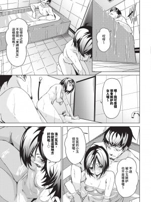 [fu-ta] びんかんsyrup + 抜けてる2人~ピロートーク~ [中文][無修正]_106