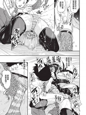 [fu-ta] びんかんsyrup + 抜けてる2人~ピロートーク~ [中文][無修正]_130