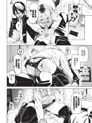 [fu-ta] びんかんsyrup + 抜けてる2人~ピロートーク~ [中文][無修正]_161