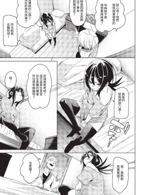 [fu-ta] びんかんsyrup + 抜けてる2人~ピロートーク~ [中文][無修正]_172