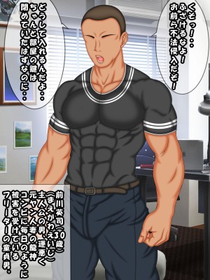 (同人CG集) [AKINO屋] 両隣の元ヤン人妻に催●パワーを使って寝取ってみた_006_Main_00c