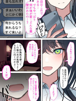 (同人CG集) [くすりゆび (黒結)] キズナマリア_074