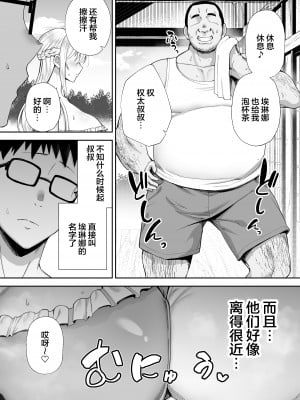 (ゴールデンバズーカ)ガガーリン吉-寝取られた爆乳ブロンド妻エレナ２_2_006