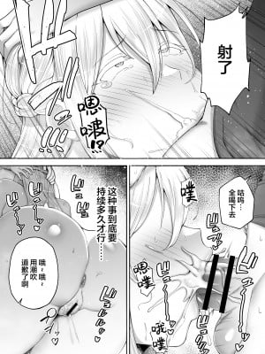 (ゴールデンバズーカ)ガガーリン吉-寝取られた爆乳ブロンド妻エレナ２_2_030