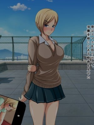 (同人CG集) [くすとむ] アイツの彼女は僕のいいなりマゾペット_01_007