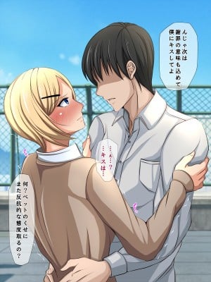 (同人CG集) [くすとむ] アイツの彼女は僕のいいなりマゾペット_01_020