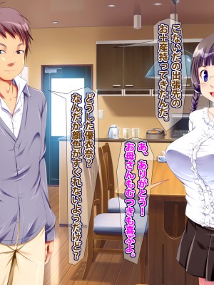 (同人CG集) [A cherry-blossom front] お姉ちゃんはお願いを断れない！！ ～巨根のマセガキ精次郎の罠～_052_100