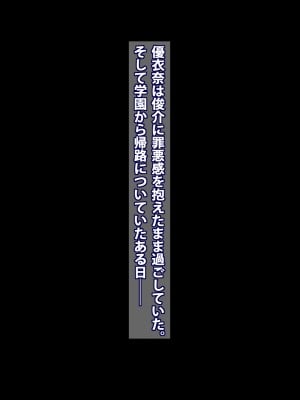 (同人CG集) [A cherry-blossom front] お姉ちゃんはお願いを断れない！！ ～巨根のマセガキ精次郎の罠～_054_102