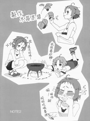 (C104) [ルナ工房 (Jala)] ヒロインみんなと即堕Hしちゃう本 無職転生編 (無職転生～異世界行ったら本気だす～) [中国翻訳]_11