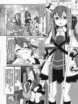 (C104) [ルナ工房 (Jala)] ヒロインみんなと即堕Hしちゃう本 無職転生編 (無職転生～異世界行ったら本気だす～) [中国翻訳]_04