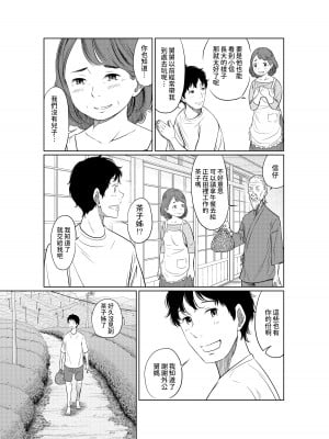 [這禽サイコ] 夏本番!!とんでも孕ませ大作戦 [中国翻訳]_07