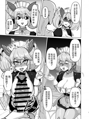 [てん堂 (てんけん)] 今夜のご指名はパルラです! (遊☆戯☆王 OCG)｜今晚被翻牌子的是客厅龙女!  [欶澜汉化组] [DL版]_07