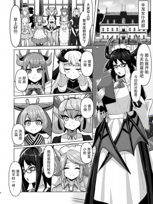 [てん堂 (てんけん)] 今夜のご指名はパルラです! (遊☆戯☆王 OCG)｜今晚被翻牌子的是客厅龙女!  [欶澜汉化组] [DL版]_04