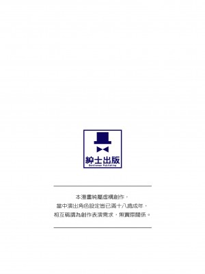 [さき千鈴] 触手!エロ乳パーティー｜觸手！色情巨乳小隊 [中国翻訳] [無修正] [DL版]_002