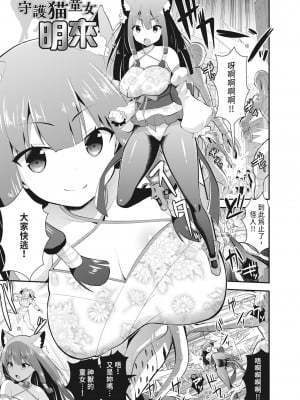 [さき千鈴] 触手!エロ乳パーティー｜觸手！色情巨乳小隊 [中国翻訳] [無修正] [DL版]_155