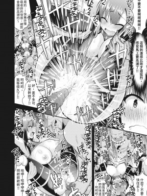 [さき千鈴] 触手!エロ乳パーティー｜觸手！色情巨乳小隊 [中国翻訳] [無修正] [DL版]_132
