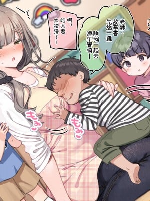 [満開開花] デリバリーメイト～アフター～ 『外伝 栞マ〇編』[無修正] [PepeRabi個人漢化]_02